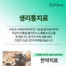 단아안석림한의원 이미지
