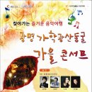 가을콘서트 이미지