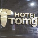 톰지호텔 이미지