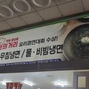 향림면옥