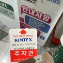 월드자동차부분정비업 | 일산 킨텍스 키즈월드 방학 평일 방문 통합권 7살 3살 후기 식사 외부음식 준비물 꿀팁