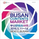 이컨텐츠마켓 이미지