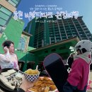 호텔소노(HOTEL SONO) | 홍천 비발디파크 대명리조트 소노캄 A 클린 파크뷰룸 코너 객실 가격 및 후기