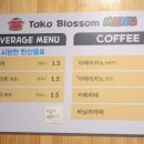 타코블라썸