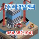 (주)대경레미콘 이미지