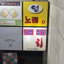 사조참치삼성점 이미지