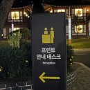 전주 한옥으로 유명한 왕의 지밀 찐 후기