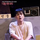 그룹 태사자의 메인보컬 김영민의 화려한 변신 연극 &#39;나는 아니다&#39; 출연 호평!!