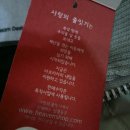 사랑의줄잇기 이미지