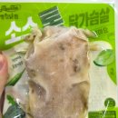 이거닭 | 랭킹닭컴 맛있닭 소스 닭가슴살 5종 후기/이건 진짜 닭가슴살 아닌데? (마늘보쌈 추천)