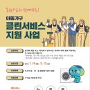 클린용인