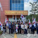 창녕군장애인종합복지관 | 창녕군 창녕읍, 제헌절 맞아 창녕군장애인종합복지관에 가정용 태극기 전달