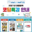 인텔마이티인공지능코딩학원 이미지