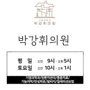 박강휘의원 이미지