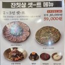 호평동 | 호평동 전골 맛집, 옥된장 방문 후기