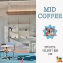 명품세차장 | 평택 비전동 인생샷 건지는 미드커피