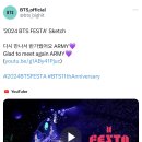 달려라아미 '2024 BTS FESTA' Sketch 이미지