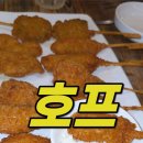 해오름치킨호프