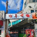 봉강2길로 이미지