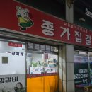 종가갈비 | 마산 종가집 갈비 맛집 내돈내산 대패 맛있게 굽는 꿀팁