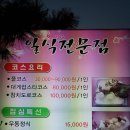 4월17일 금요일 [양초롱초롱◈]님 주최 서대신동 고급일식집 청죽 번개 후기 이미지