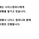 나이스컴퍼니 - 금정구 금정로 94 | 나이스컴퍼니