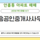 주공부동산공인중개사사무소 이미지