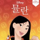 뮬란 - 서구 월평중로4번길 65 | 뮬란