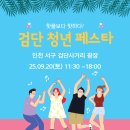 검단청소년센터(9) 이미지