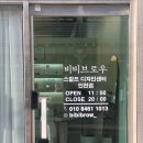 비비컨설팅