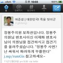 정의원님