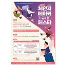 (주)체인지랩 네이버블로그