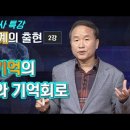 “생각만으로 컴퓨터 제어한다” 싱크론 뇌 임플란트, FDA 임상개시/붓다가 알아낸 인간의 인지작용이 과학을 통해 어떻게 다시 증명되는지 이미지