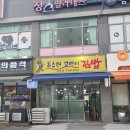 몬스터꼬맹이김밥 이미지