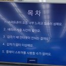 ※ 매주 수요일 5시 스마트폰교육을 받다. 이미지