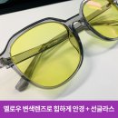 글라스스토리안경 한남대점 이미지