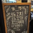안산천서로1 | 안산이자카야 야타이오카 중앙동 주민이 추천하는 숨은 야키토리 맛집