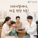 나비아이한의원 | 구강호흡으로 턱 길어지는 제주에서의 소아 편도염, 잦은 고열과 편도 비대증 극복