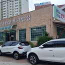 웰빙가마솥보리밥 이미지