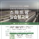 해피팜프로젝트 네이버블로그