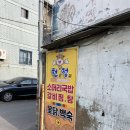 현정소머리국밥 이미지