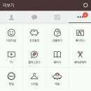 기프티콘 소소한 팁 'ㅅ' 이미지