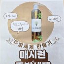매시런