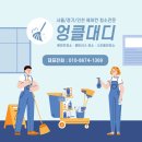 엉클홈케어 이미지