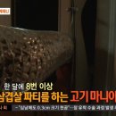고기마니아 - 고양시 덕양구 충장로 2 | 고기마니아