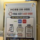 아이엔지 | 제천 숙소 추천 - 제천 아이엔지호텔 내돈내산 후기