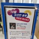 어린이 독서퀴즈 이미지