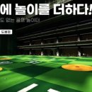 쇼골프 도봉점 이미지