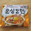 농심 안성탕면 봉지라면 내돈내산 솔직 후기 맛 칼로리