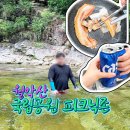 월악산들바람 | 충주 제천 송계계곡 월악산 국립공원 피크닉존에서 무료 평상 이용 후기